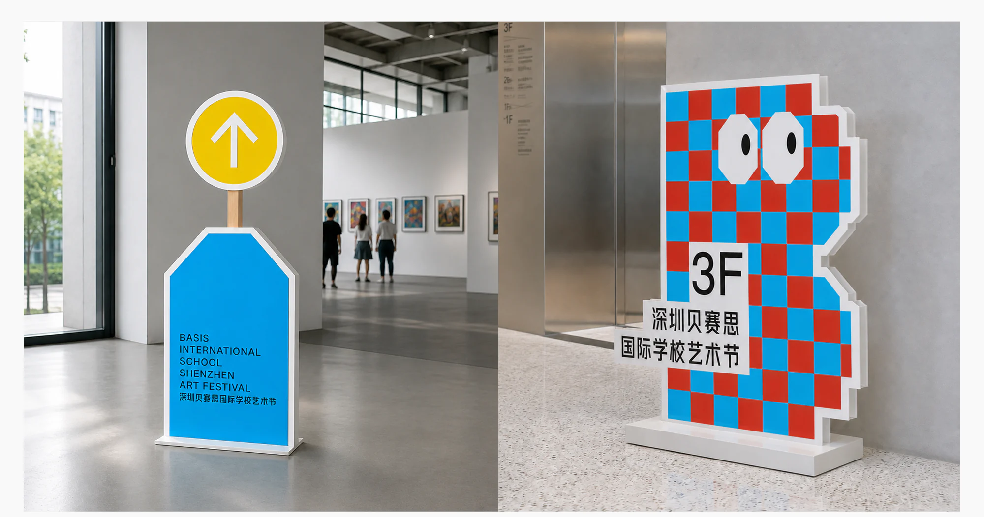 BASIS 应用展示 14